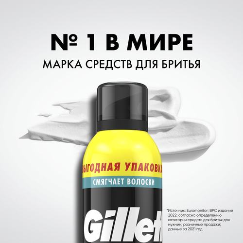 Пена для бритья GILLETTE Sensitive Skin для чувствительной кожи, 300мл, фото