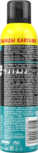 Пена для бритья GILLETTE Sensitive Skin для чувствительной кожи, 300мл, фотография