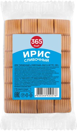 Ирис 365 ДНЕЙ Сливочный, тираженный, 200г, фотография