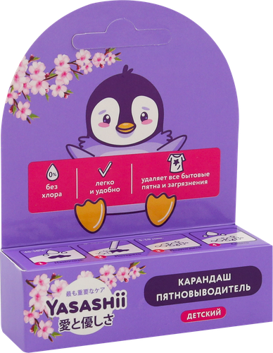Карандаш-пятновыводитель для детского белья YASASHII, 35г, фотография