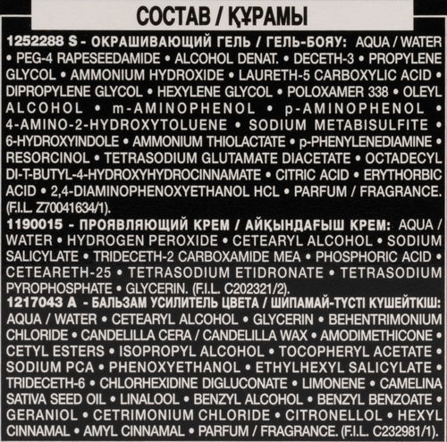 Краска для волос PREFERENCE 4.15 Насыщенный каштан, 174мл, вид