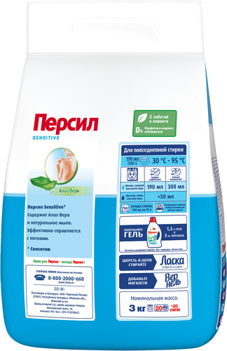 Стиральный порошок ПЕРСИЛ Сенситив Aloe Vera универсальный, 3кг, крупный план