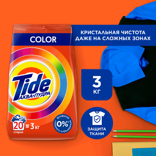 Стиральный порошок для цветного белья TIDE Аквапудра Color, автомат, 3кг, изображение