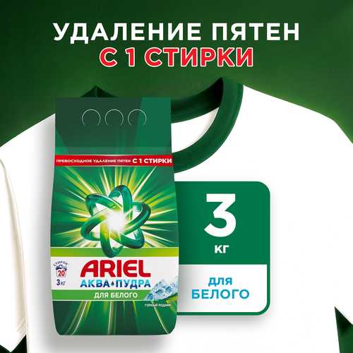Стиральный порошок ARIEL Горный родник, автомат, 3кг, изображение