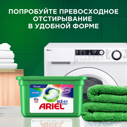 Стиральный порошок для цветного белья ARIEL Color, автомат, 3кг, фотография