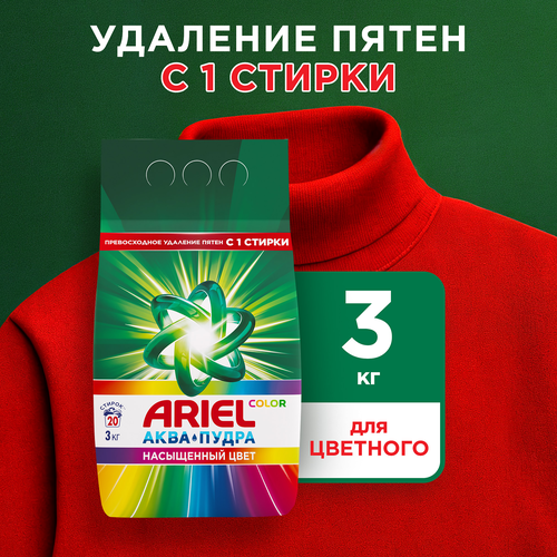 Стиральный порошок для цветного белья ARIEL Color, автомат, 3кг, фотография