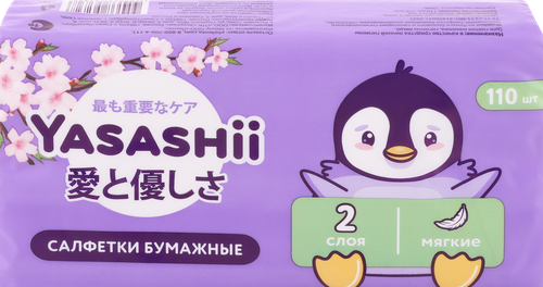Салфетки бумажные детские YASASHII косметические 2-слоя, 110шт, изображение