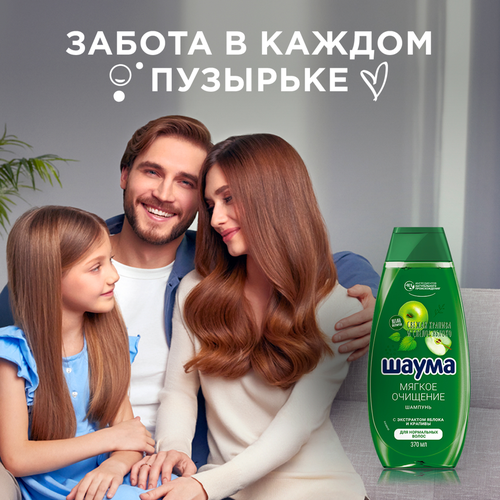Шампунь для волос ШАУМА Мягкое очищение, 370мл, крупный план
