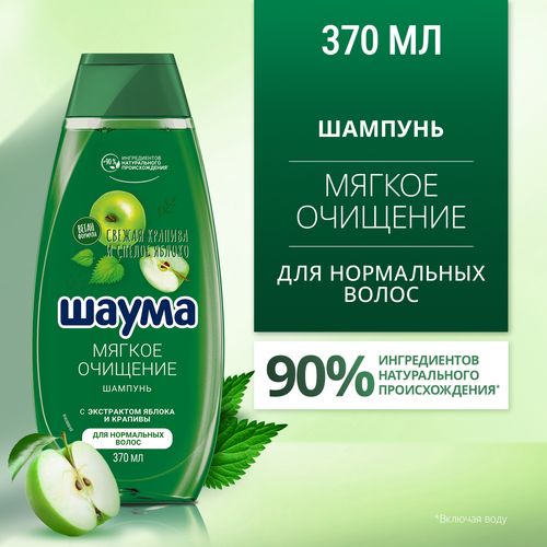 Шампунь для волос ШАУМА Мягкое очищение, 370мл, фото