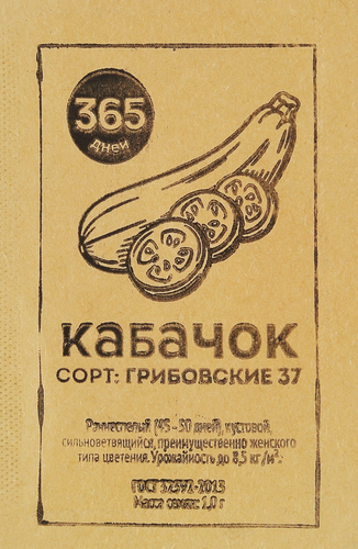 Семена 365 ДНЕЙ Кабачок Грибовские 37, 1г, крупный план