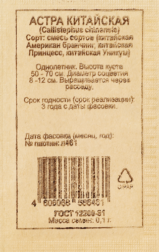 Семена 365 ДНЕЙ Астра Китайская, смесь сортов, 0,1г, фотография