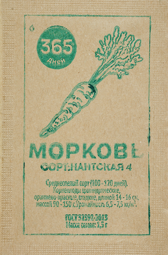 Семена 365 ДНЕЙ Морковь Нантская 4, 1,5г, фотография