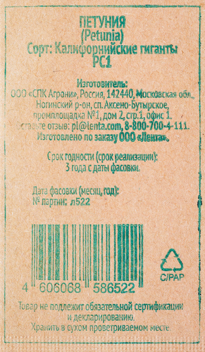 Семена 365 ДНЕЙ Петуния Калифорнийские гиганты, 0,01г, фотография