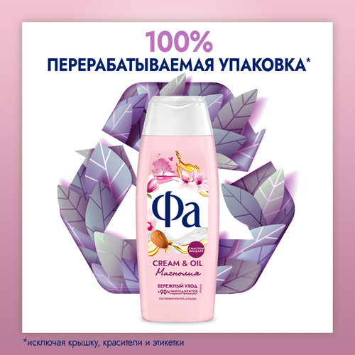 Гель для душа ФА Cream&Oil Магнолия, 250мл, фотография
