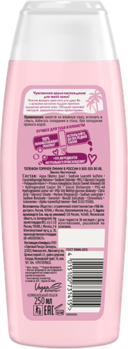 Гель для душа ФА Cream&Oil Магнолия, 250мл, картинка