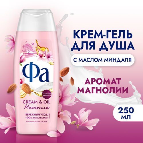 Гель для душа ФА Cream&Oil Магнолия, 250мл, крупный план