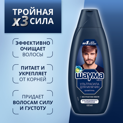 Шампунь для волос мужской ШАУМА Men Ultra Сила, 650мл, фото