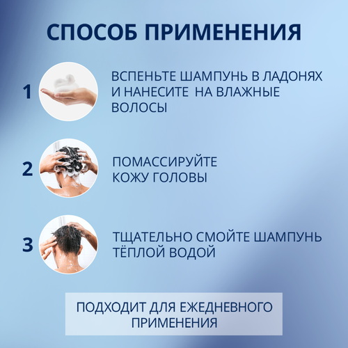 Шампунь для волос мужской ШАУМА Men Ultra Сила, 650мл, фото