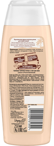Крем-гель для душа ФА Cream Oil Какао Бережный уход, 250мл, картинка
