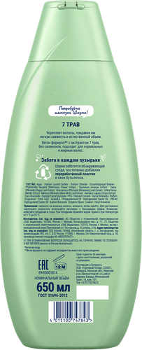 Шампунь для волос ШАУМА 7 трав, 650мл, детальное фото