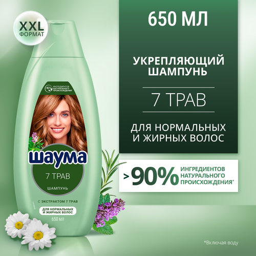 Шампунь для волос ШАУМА 7 трав, 650мл, фотография