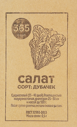 Семена 365 ДНЕЙ Салат Дубачек, 0,5г, изображение