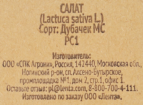 Семена 365 ДНЕЙ Салат Дубачек, 0,5г, изображение