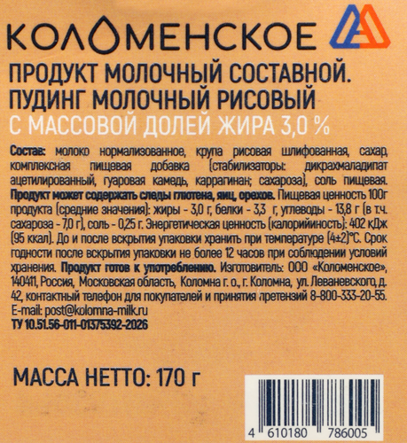 Пудинг молочный КОЛОМЕНСКИЙ Рисовый 3%, без змж, 170г, крупный план