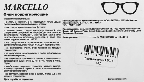 Очки для чтения MARCELLO +3, Арт. LNT 4\3,0, детальное фото