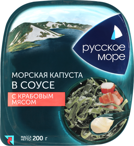 Салат из маринованной морской капусты РУССКОЕ МОРЕ в соусе с крабовым мясом, 200г, изображение