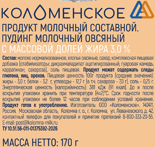Пудинг молочный КОЛОМЕНСКИЙ Овсяный 3%, без змж, 170г, фотография