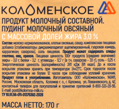 Пудинг молочный КОЛОМЕНСКИЙ Овсяный 3%, без змж, 170г, картинка