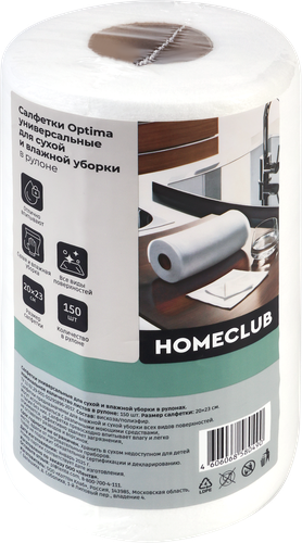 Салфетки HOMECLUB Optima 20х23см, в рулоне, 150шт, фотография