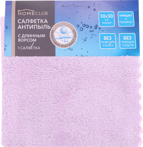 Салфетка HOMECLUB 30x30см анти пыль, с длинным ворсом, микрофибра, Арт. 9128, вид