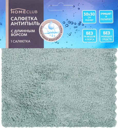 Салфетка HOMECLUB 30x30см анти пыль, с длинным ворсом, микрофибра, Арт. 9128, фотография