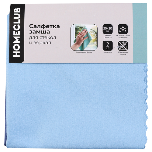 Салфетка для стекол и зеркал HOMECLUB 30х30см, под замшу, микрофибра, Арт. 9142, 2шт, детальное фото
