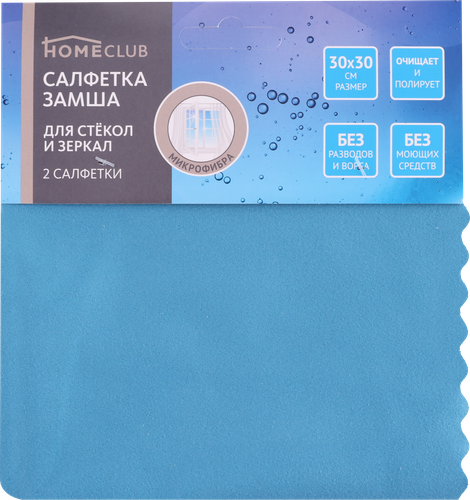 Салфетка для стекол и зеркал HOMECLUB 30х30см, под замшу, микрофибра, Арт. 9142, 2шт, крупный план