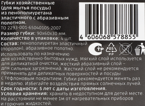 Губки для посуды HOMECLUB Grey Strong 9х6х3см, крупнопористые, 4шт, детальное фото