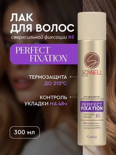 Лак для волос SOWELL Perfect Fixation Совершенная фиксация сверхсильная фиксация, 300мл, изображение