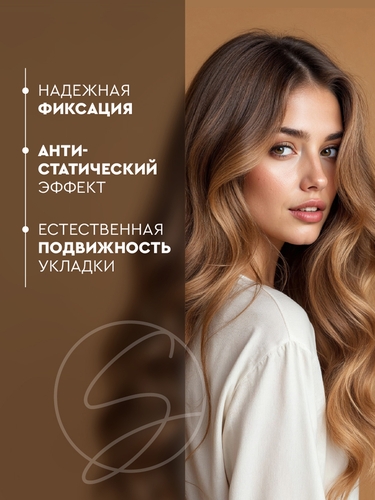 Лак для волос SOWELL Perfect Fixation Совершенная фиксация сверхсильная фиксация, 300мл, фотография