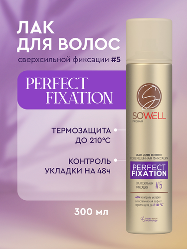 Лак для волос SOWELL Perfect Fixation Совершенная фиксация сверхсильная фиксация, 300мл, фото