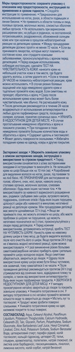 Крем для депиляции VEET Minima для чувствительной кожи, 200мл, изображение