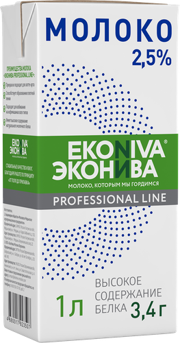 Молоко ультрапастеризованное ЭКОНИВА Профессиональная линия Professional Line 2,5%, без змж, 1000мл, картинка