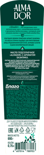 Масло подсолнечное ALMADOR с ароматом базилика, 750мл, крупный план