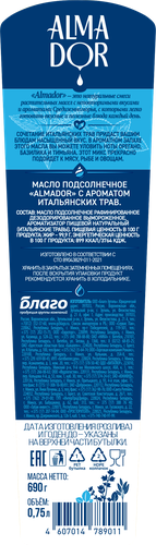 Масло подсолнечное ALMADOR с ароматом итальянских трав, 750мл, изображение