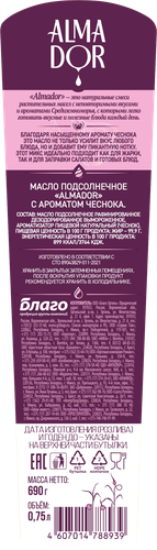 Масло подсолнечное ALMADOR с ароматом чеснока, 750мл, картинка