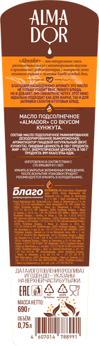 Масло подсолнечное ALMADOR со вкусом кунжута, 750мл, вид