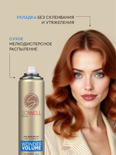 Лак для волос SOWELL Wonder Volume Мега объем от корней сверхсильная фиксация, 300мл, фотография