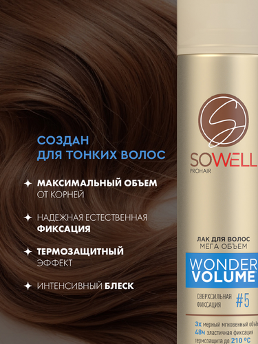 Лак для волос SOWELL Wonder Volume Мега объем от корней сверхсильная фиксация, 300мл, фотография