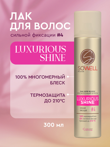 Лак для волос SOWELL Luxurious Shine Роскошный блеск сильная фиксация, 300мл, картинка